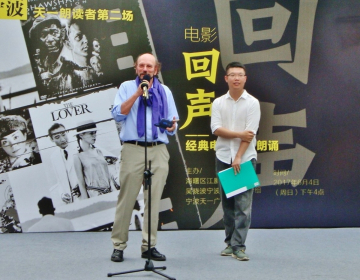 Auftritt auf einer Veranstaltung auf dem berühmten Lianyi-Platz in Ningbo 2017