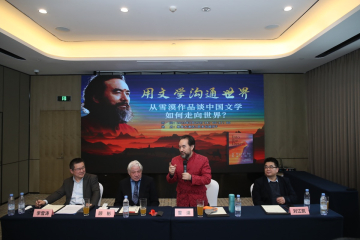Chinese cultural scholar and novelist Xue Mo makes a speech at the event on Communicate with the World Through Literature on February 25th 2023