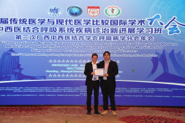 2017: The 6th International Academic Conference on Comparison of Traditional and Modern Medicine Presentation: „The eight potencies of Tibetan medicine“
(Veranstalter: Fudan University)
Nanning, Guangxi Province, China, 7.-10.12.2017