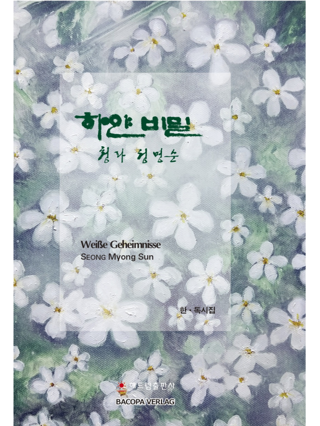 Weisse Geheimnisse. Koreanische Lyrik